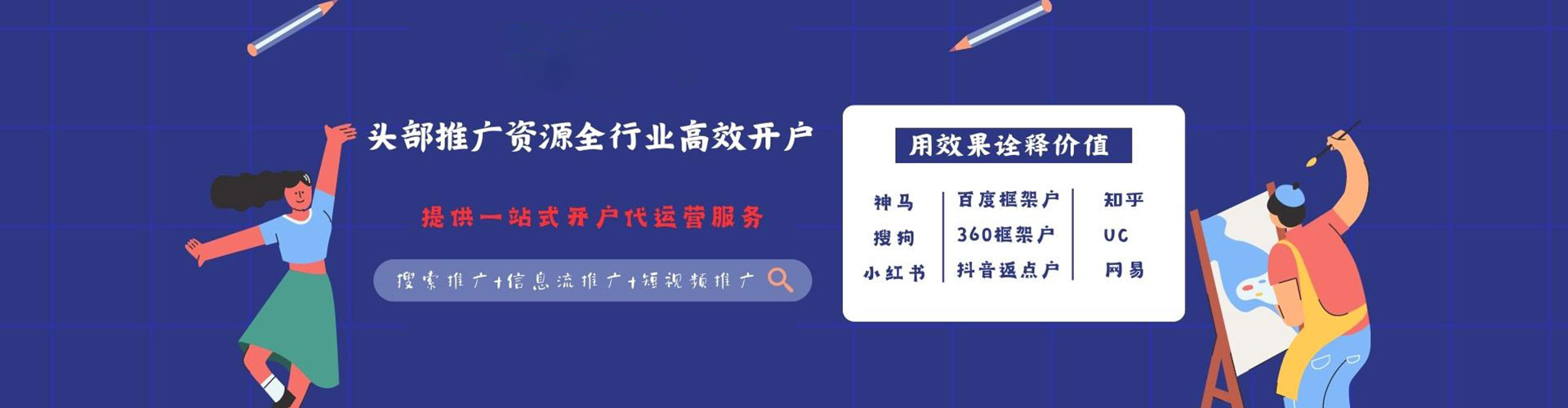 点军sem专员